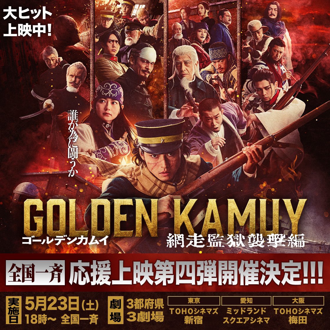 『ゴールデンカムイ』公式 tweet media