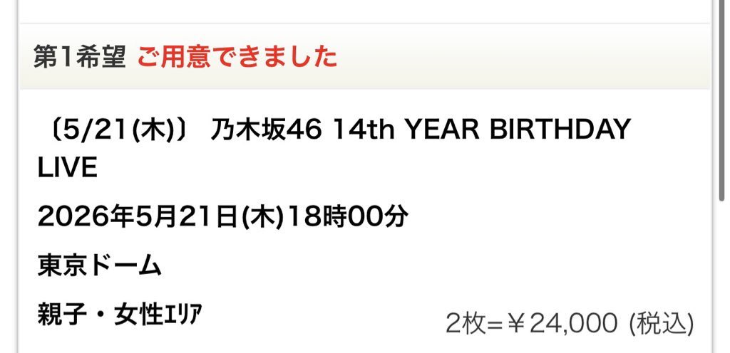 ucha01112's tweet photo. 14thバスラ参戦します🔥🔥
久々のライブ楽しみ！
梅の最後ちゃんと目に焼き付けよう💭 https://t.co/n1BXSPeWuP