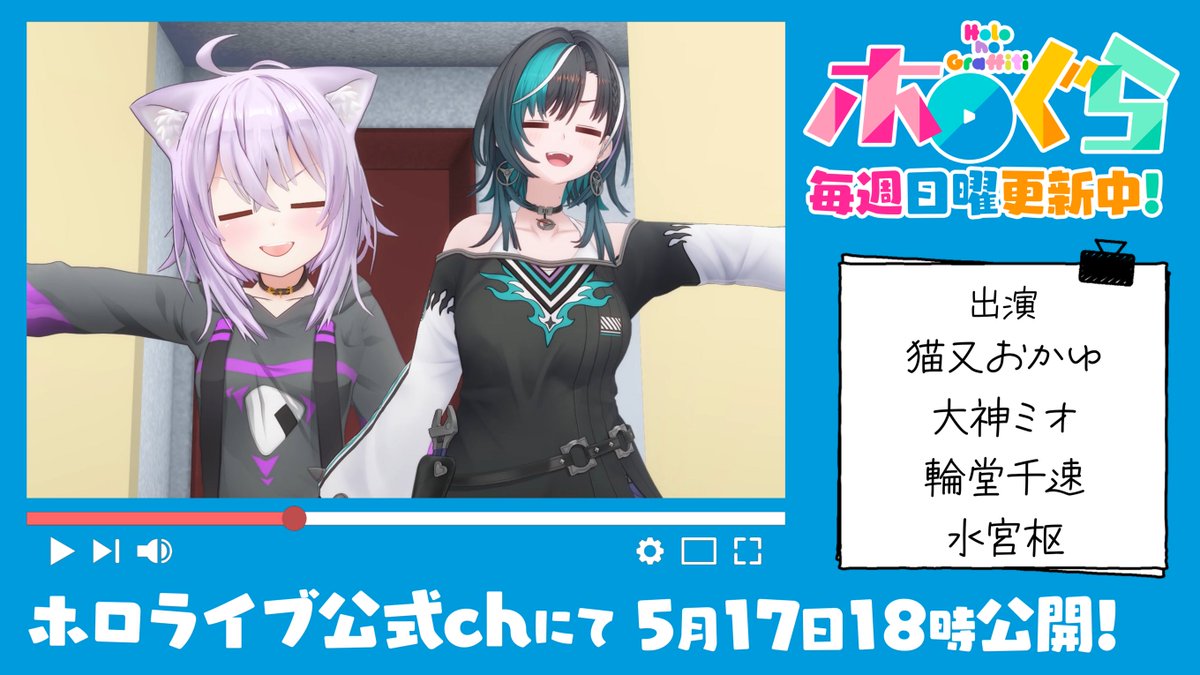 ホロライブプロダクション【公式】 (@hololivetv) / Highlights / X