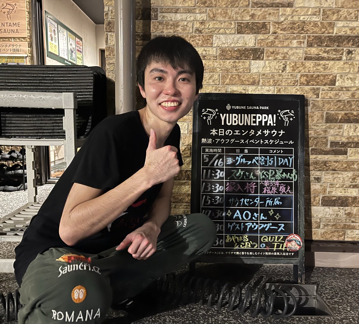 AO 【サウナセンター】 tweet media
