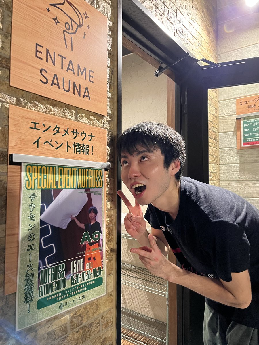AO 【サウナセンター】 tweet media