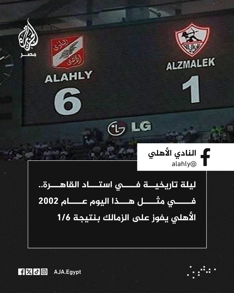 الجزيرة مصر tweet media