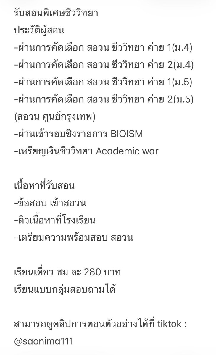 Meiyou161's tweet photo. รับสอน สอวน (ชีวะ)และอื่นๆที่เกี่ยวข้องกับชีวะนะคะ สนใจสอบถามก่อนได้ค่า
#สอวนชีวะ #ติวชีวะ #สอบสอวน #คอร์สสอวน #ชีววิทยา https://t.co/Msu2iJtnks