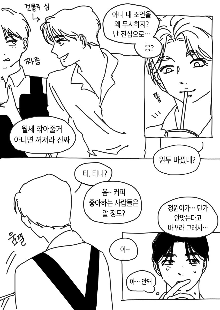 1010235_coffin's tweet photo. 엔하카페(4/5) https://t.co/VQQ7HHa29S