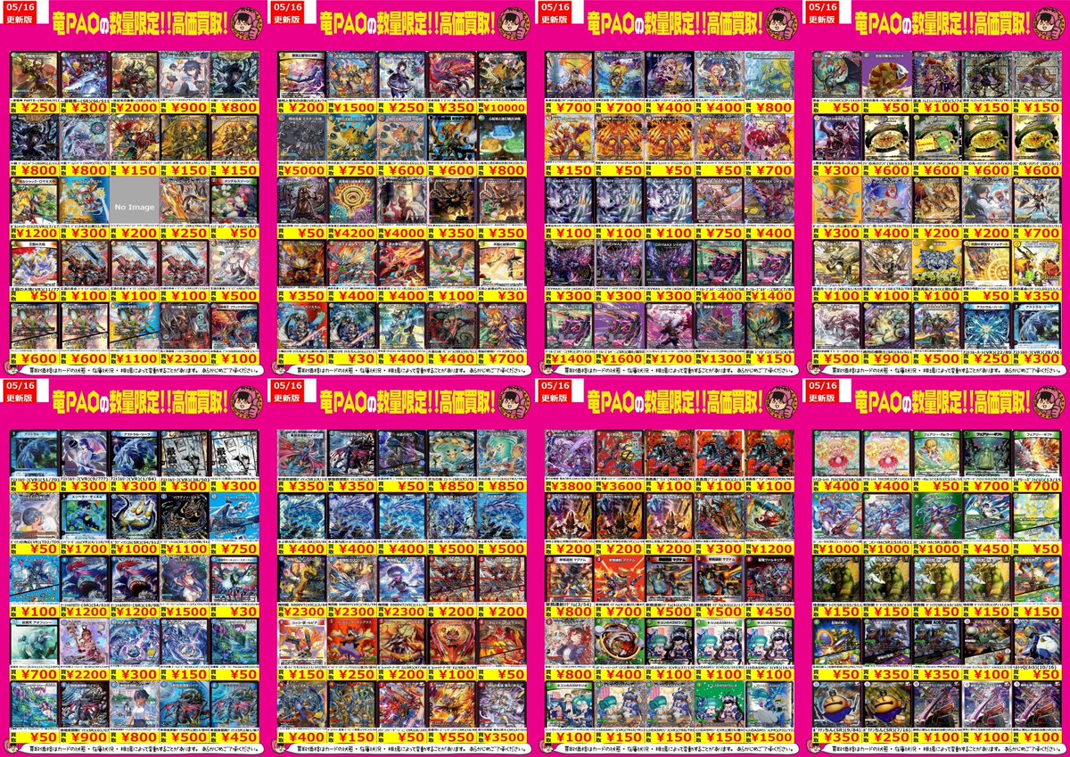 🔥＃八PAO全力買取！🔥 ＃デュエマ うおおおおお！新弾発売！！ 新弾