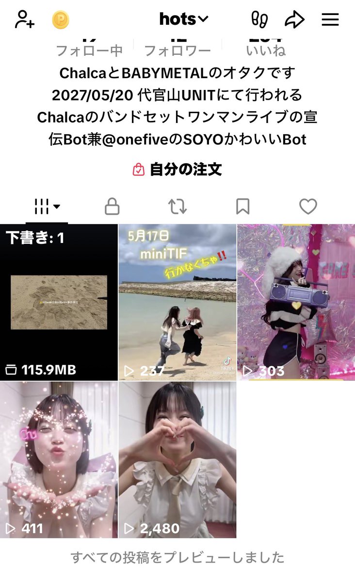 ホッツ♪ tweet media