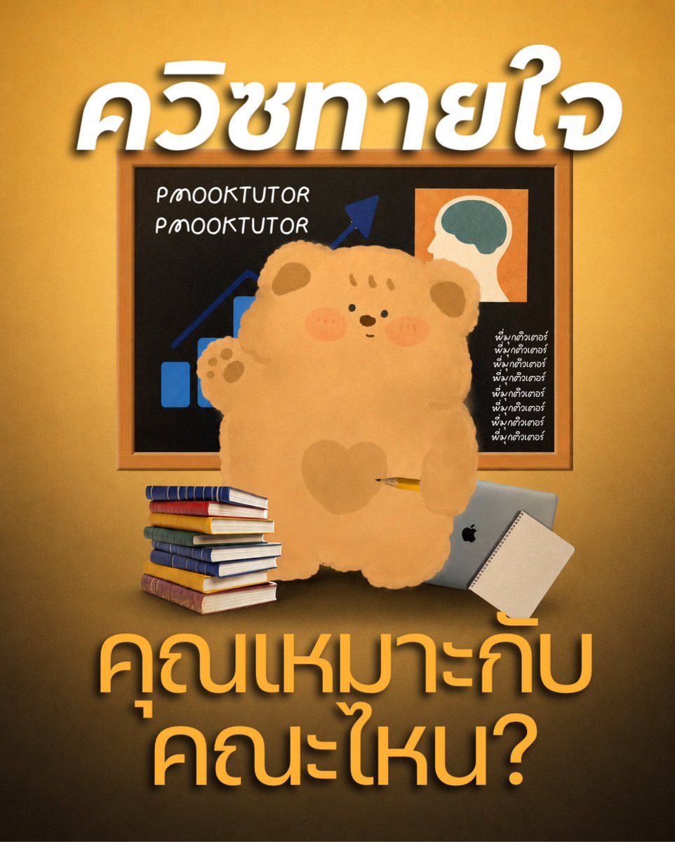 Pmooktutor tweet media