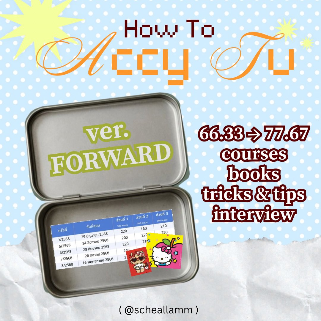 scheallamm's tweet photo. 𝓗ow to Accy Tu
อัพคะแนนจาก  𝟲𝟲.𝟯𝟯 >> 𝟳𝟳.𝟲𝟳 !!

ver. สอบ #Forward #dek69

| การเตรียมตัว คอร์สเรียน หนังสือ ประสบการณ์สอบ+แนวคำถามสัมภาษณ์ |

หวังว่าจะเป็นประโยชน์กับน้อง ๆ #dek70 #dek71 ว่าที่เด้กบช.มธ.ทุกคนนะคะ👩‍❤️‍💋‍👩👩‍❤️‍💋‍👩 https://t.co/wMJ8y8LWyI