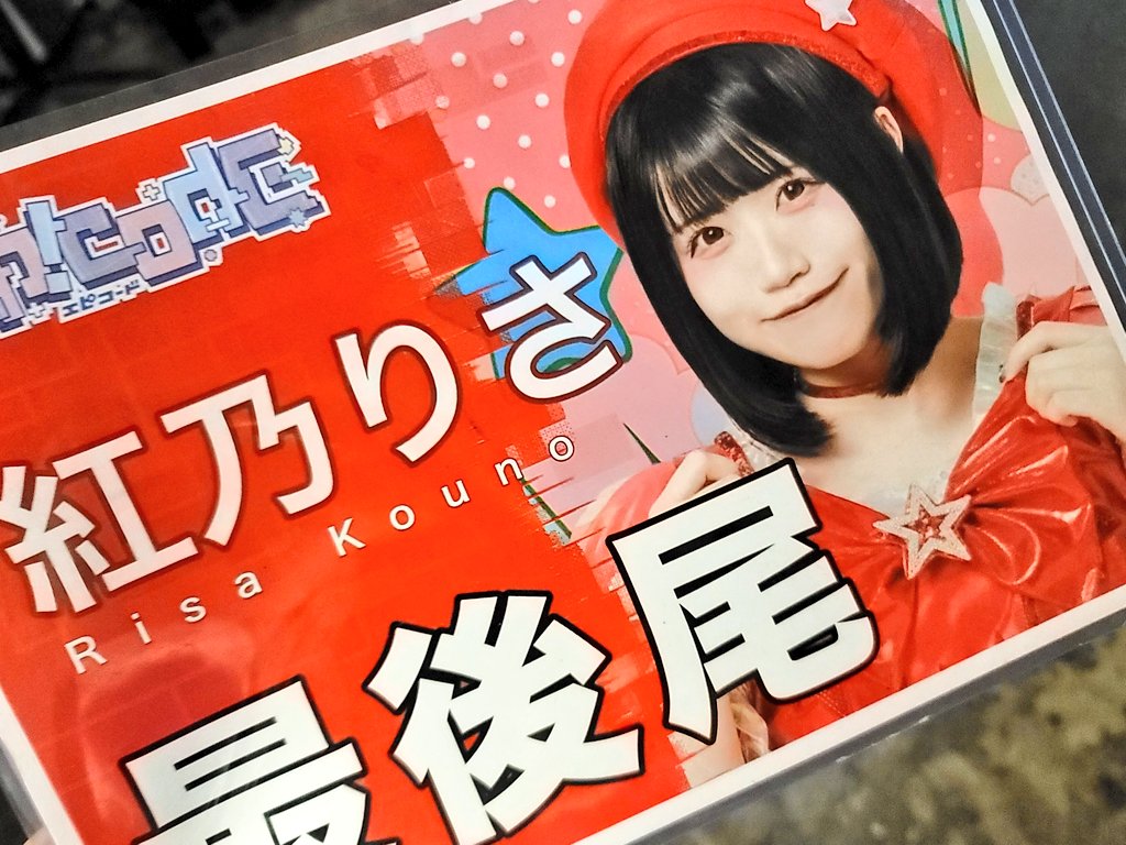 Post by たろちゃん on X: 🆕最後尾札