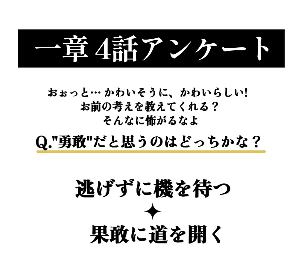 _12no3oUTo_'s tweet photo. ❁⃘*.ﾟ¨*•.¸¸⋆｡:ﾟ･*
第一章.3

 アンケート
▶SELECT https://t.co/M7J1wIPm6p