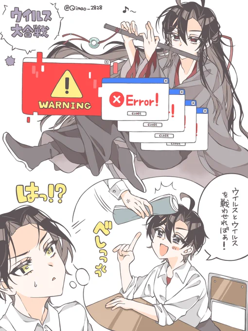 電脳老祖サマ②👾 