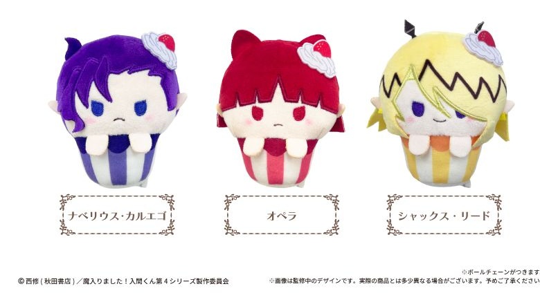 譲渡 魔入りました！入間くん カップケーキ たぴぬい 譲)カルエゴ