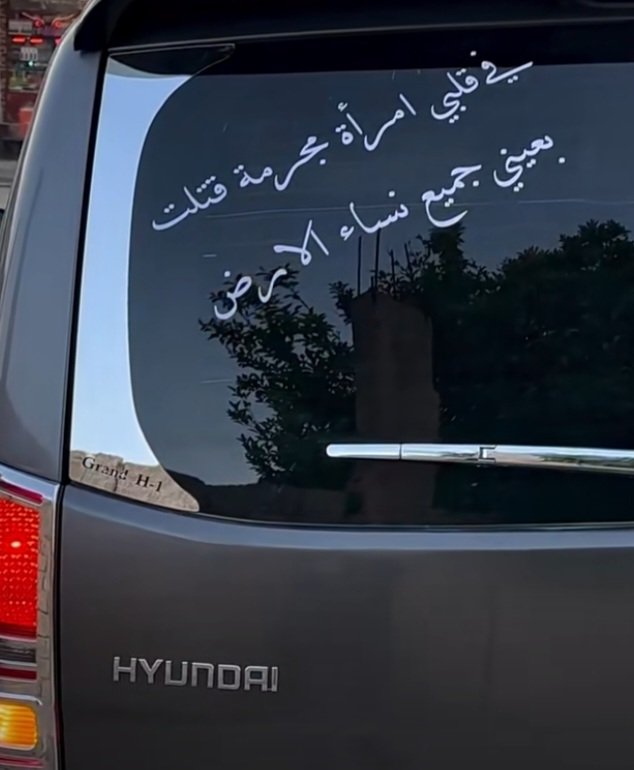  حور العين 🇯🇴 tweet media
