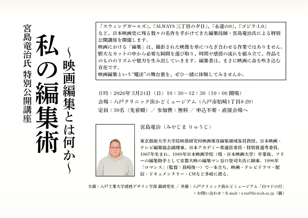 白マドの灯 映画上映会支援事業 tweet media