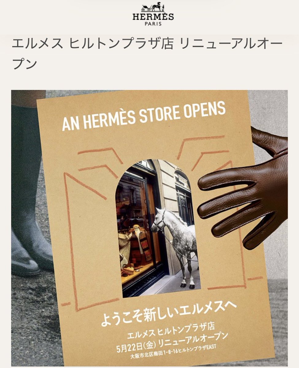 Pleasure98_'s tweet photo. エルメスヒルトンの予約、1ミリの隙もなくて笑った。
落ち着いたらゆっくり行きます。行ける方、楽しんできてください！泣

#エルメス #エルパト #ヒルトン https://t.co/Bv79NWsBiz