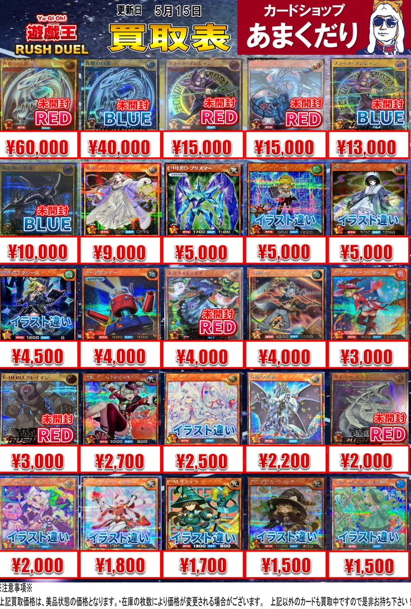 🌍遊戯王ラッシュデュエル 買取情報🌍 ✨✨ｼｰｸﾚｯﾄ/ｳﾙﾄﾗﾊﾟﾗﾚﾙ等強化買取