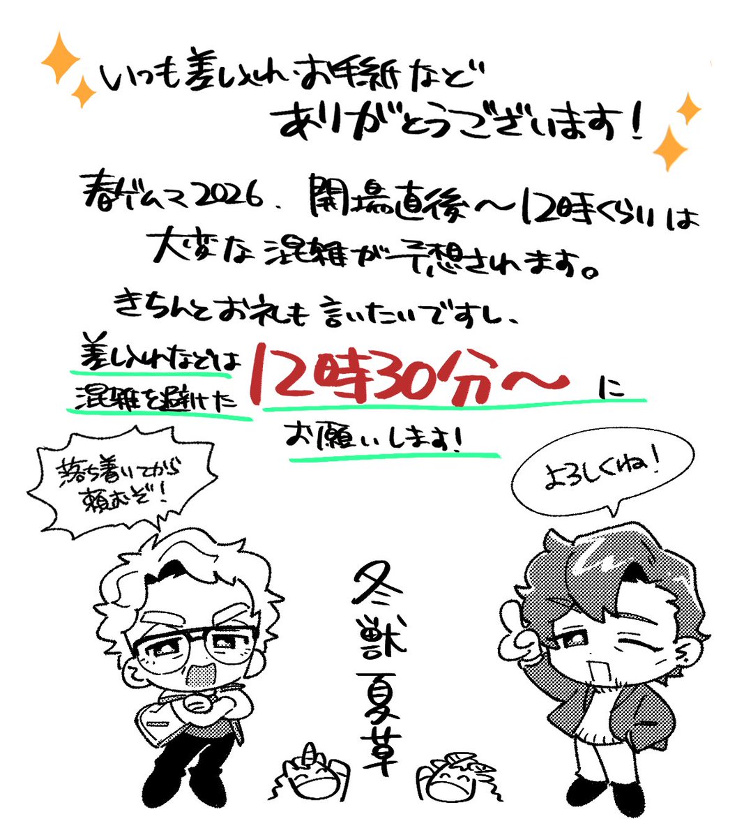 touzyukasou_8m's tweet photo. 【🧡 #ゲームマーケット2026春 🧡】

こちらお品書きになります。
『5/24（日）と47』にてお待ちしております💘

※列混雑回避のため注文用紙を導入しております。印刷できる環境の方はお手数ですが当日こちらを印刷、記入してお持ちください🙇‍♂️

▼アクスタ、表紙見本はこちら
https://t.co/pvOZ1nB40o https://t.co/2cSgpM70ty
