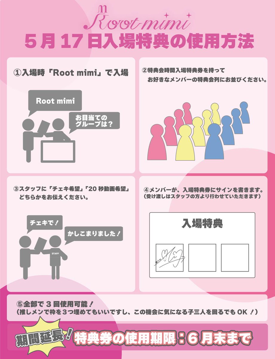明日のRoot mimiは🐰💭 『mini TIF vol.118』 🗓️2026年5月17日(日
