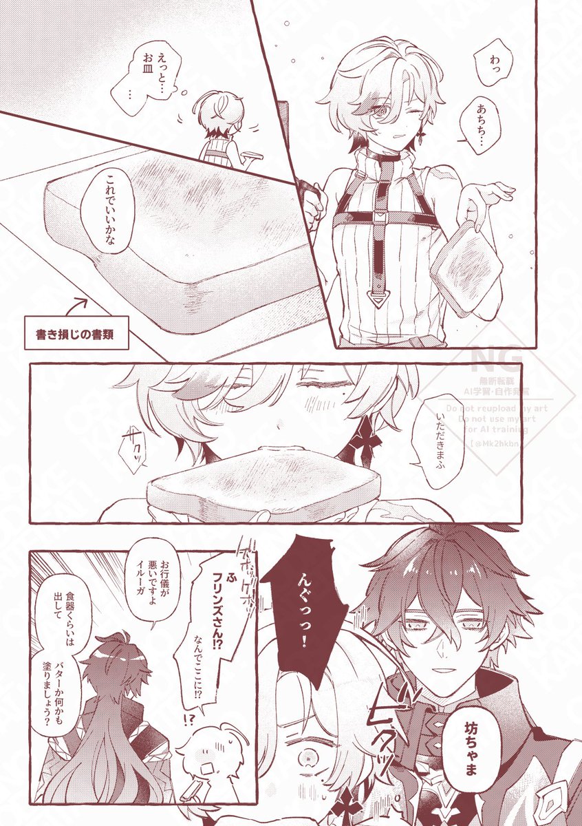 とりい tweet media