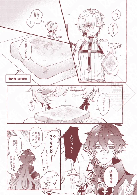 ズボラっちゃまとンズさん
ンズイル 