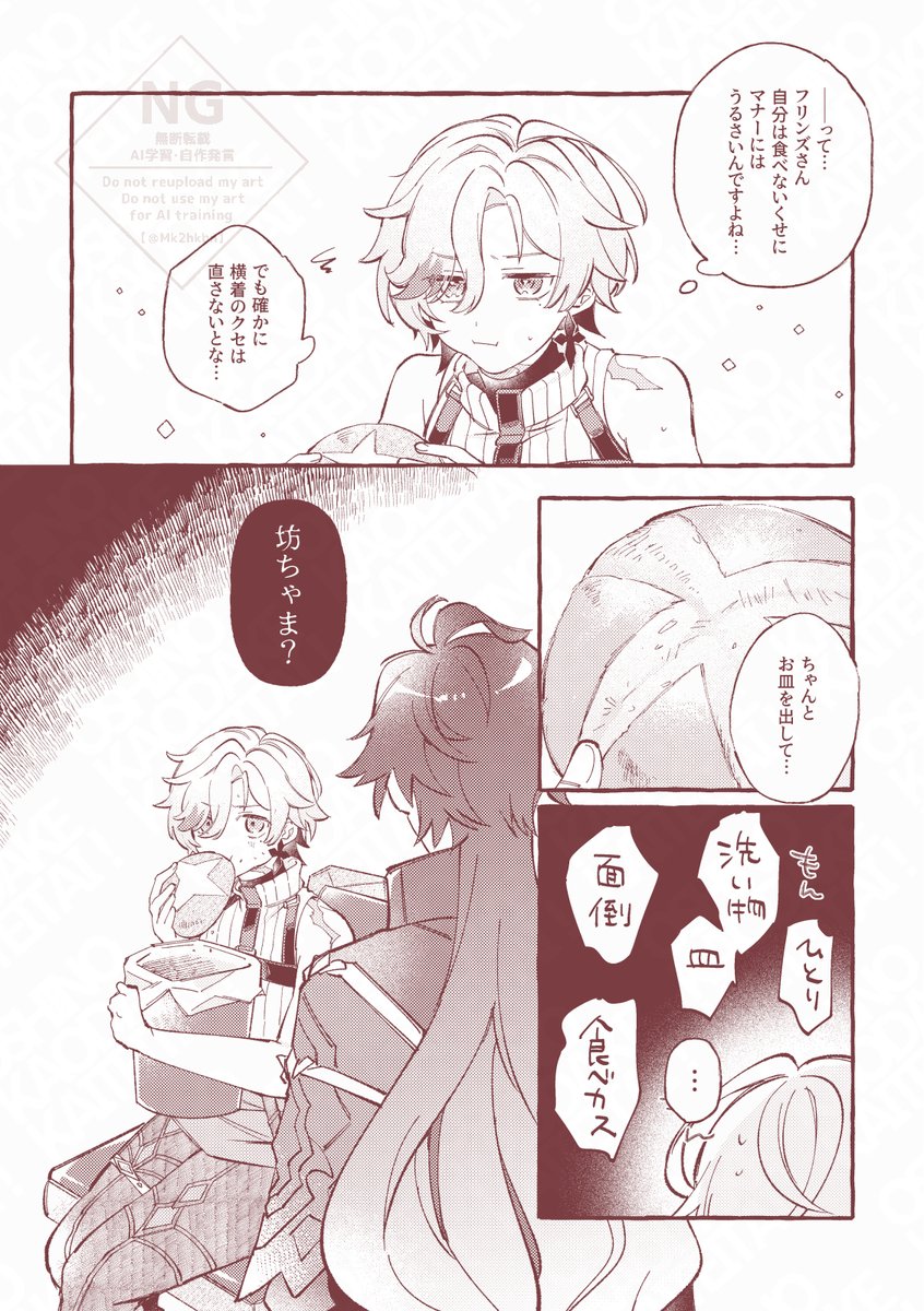 とりい tweet media