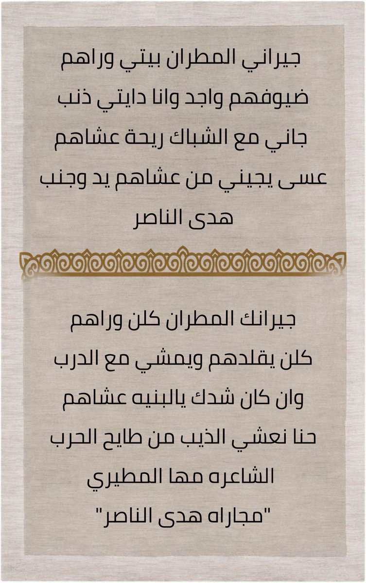 الشاعره مها✍🏻💙 tweet media