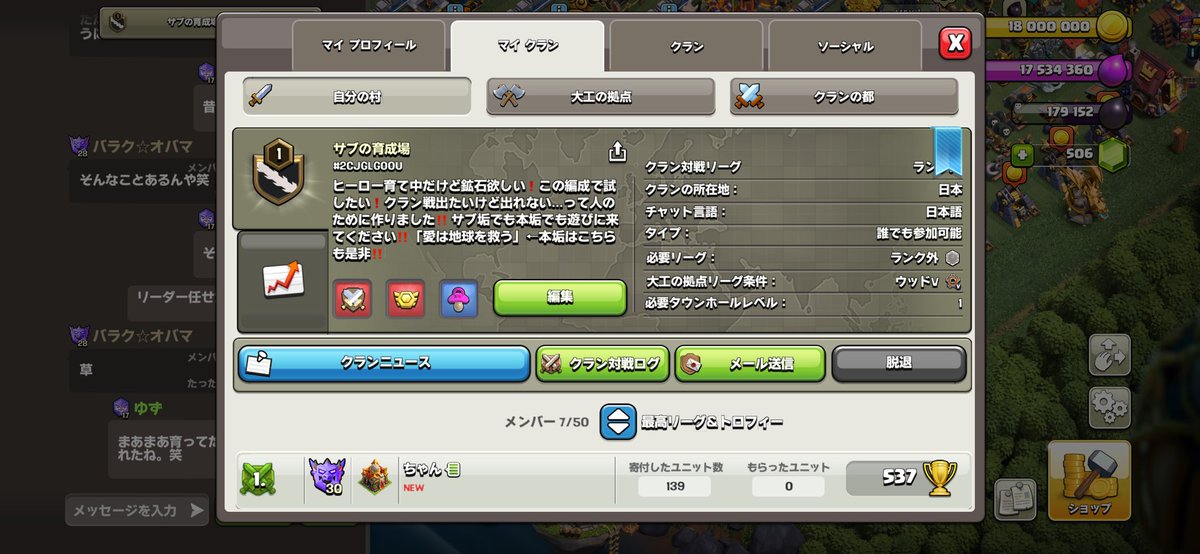 yu_no_zu_tan's tweet photo. 後43名募集中です‼️
復帰の方もクラン探してる方もどんな方でも大歓迎‼️
ルールは特にありません‼️
友達連れでも単独でも構いません‼️
1からクランを強く一緒に育ててくれる方お手伝い願います🙏
#クラクラ https://t.co/aNJwUnB3Pv