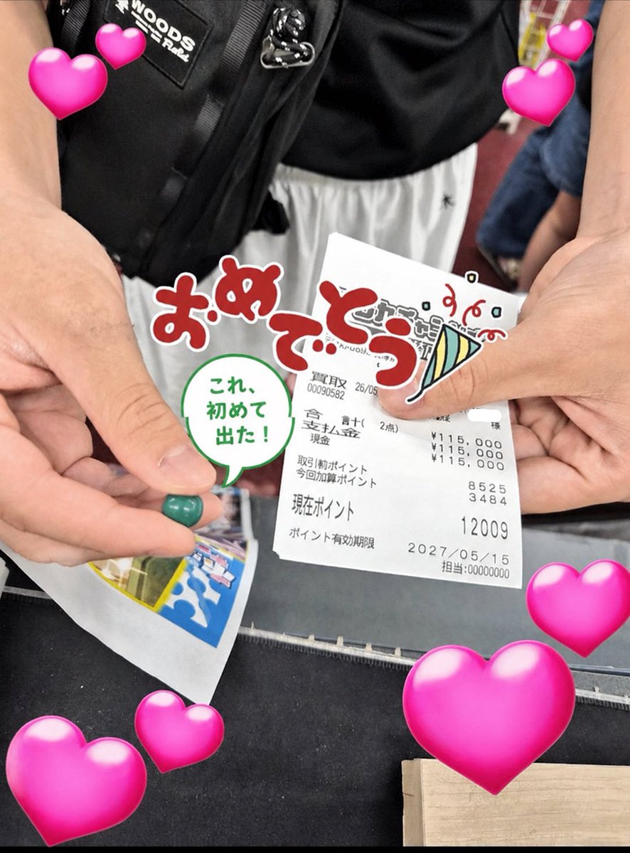 🎉🎊激アツ買取キャンペーン‼️🎊🎉 🔥🔥緑玉の3️⃣等出ました