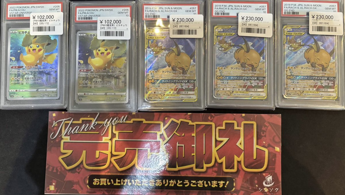 こちら完売致しました！ お買い上げ大変ありがとうございます！