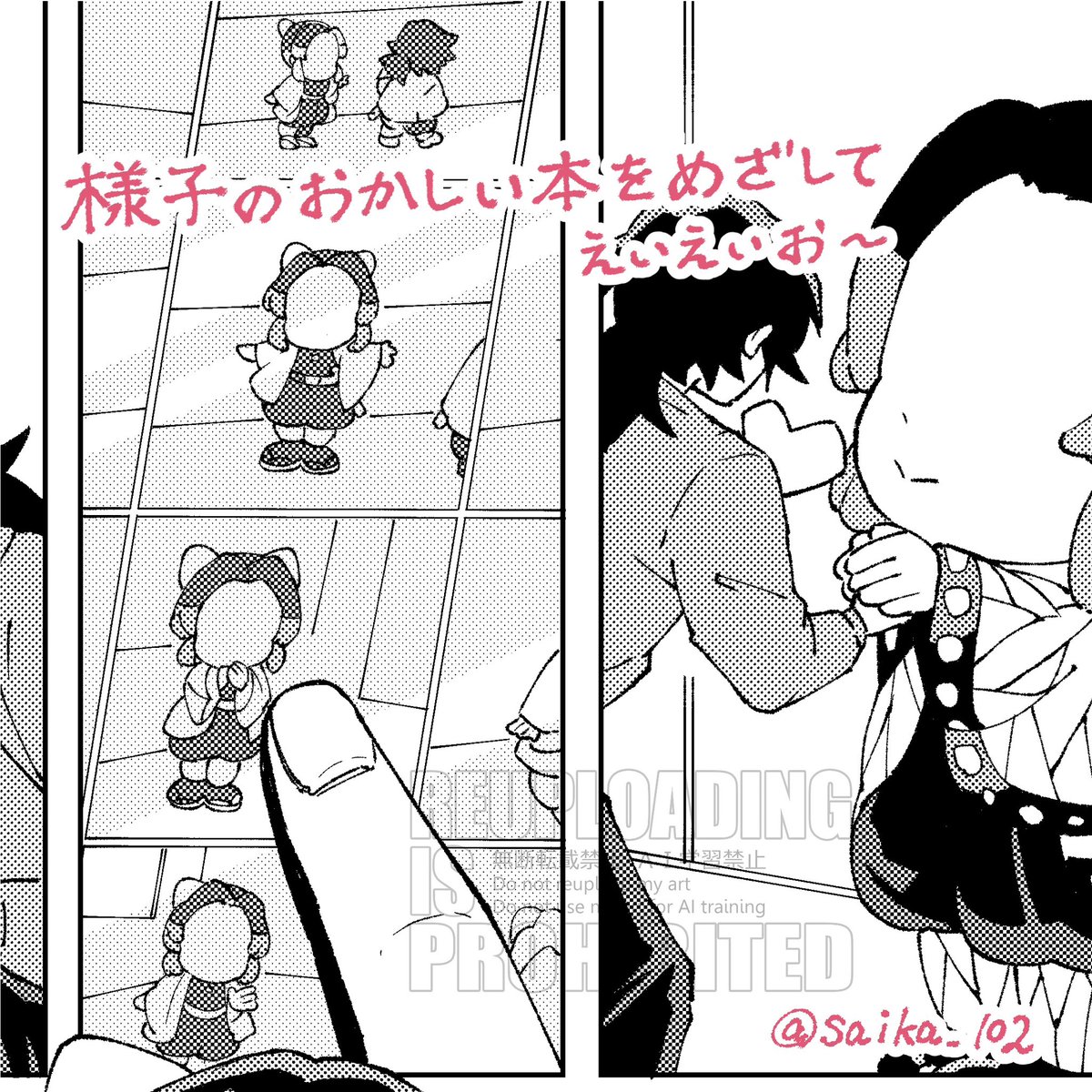 さ(き)いか tweet media