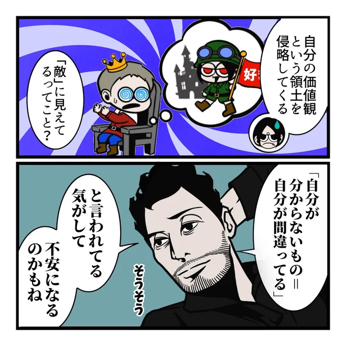 なぜか人が離れる人の特徴(4/5) 