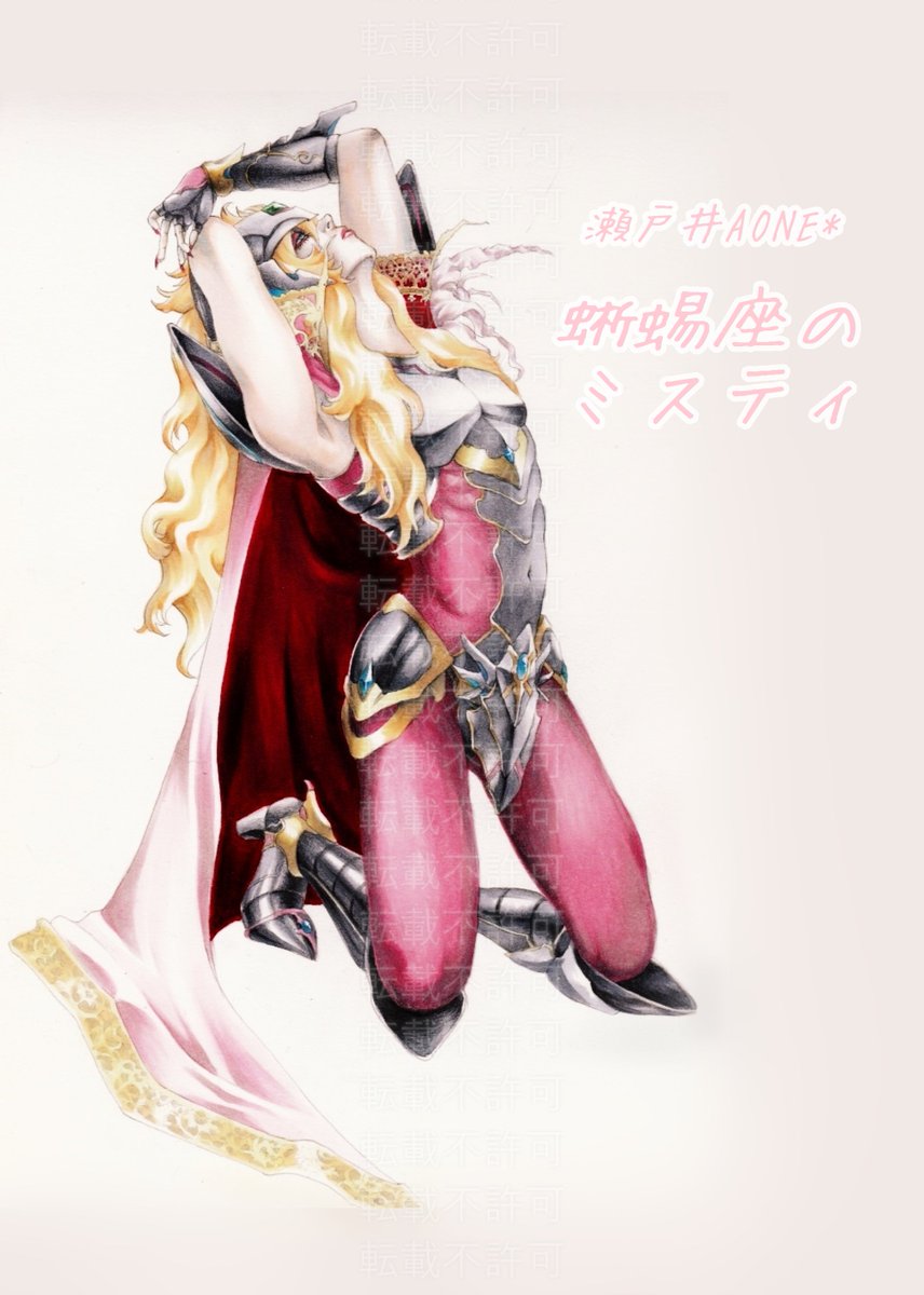 killhiguchi's tweet photo. 執筆者・作品紹介

瀬戸井AONE*様
@aone666

耽美なミスティのイラストを2p、寄稿して下さっています。 本誌『美の閃光』の表紙も、瀬戸井様によるものです。 https://t.co/H6dwzFHsal