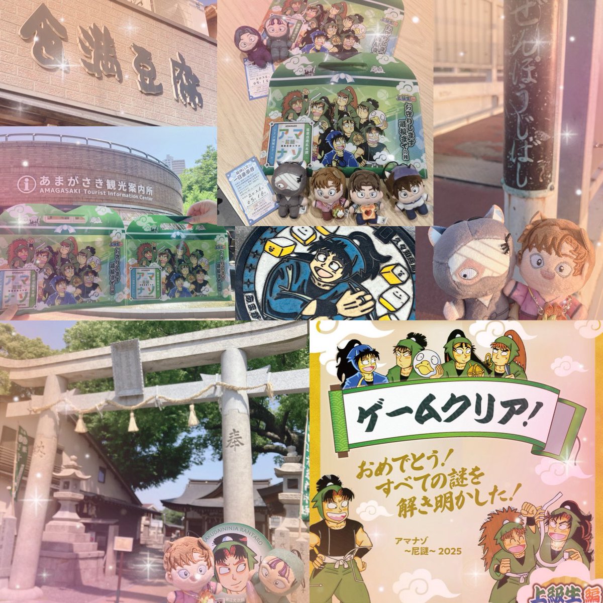 惟神 tweet media