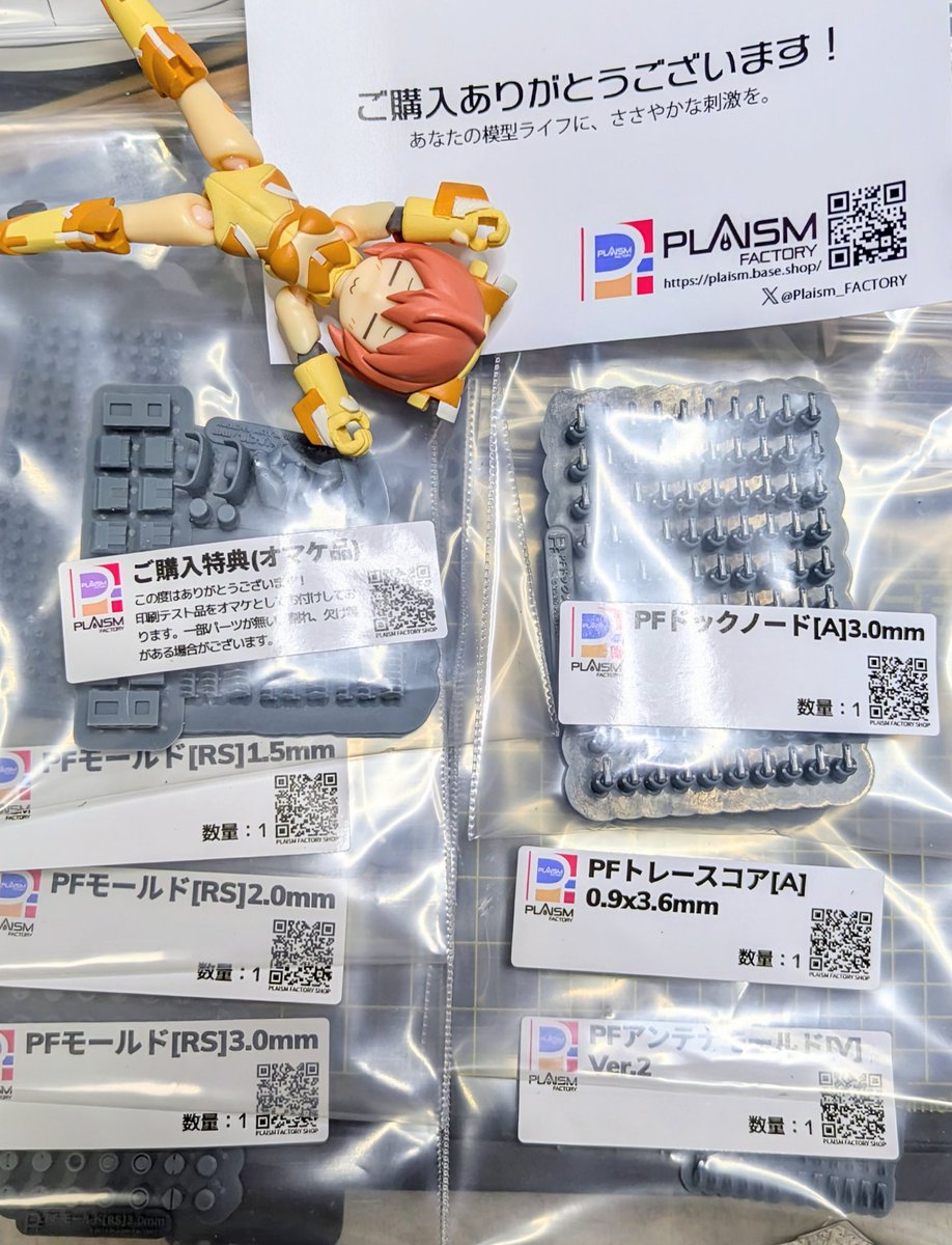 rolloO228's tweet photo. 「いっぱい！🍁」
PLAISM FACTORY(@Plaism_FACTORY)さんの
ディテールアップ系パーツを購入してみました！
PFドックノードみたいな丸くない3mm穴を埋めるパーツ欲しかったんですよねー

#デスクトップアーミー シルフィー
#PLAISMFACTORY https://t.co/XBBQlc6A67