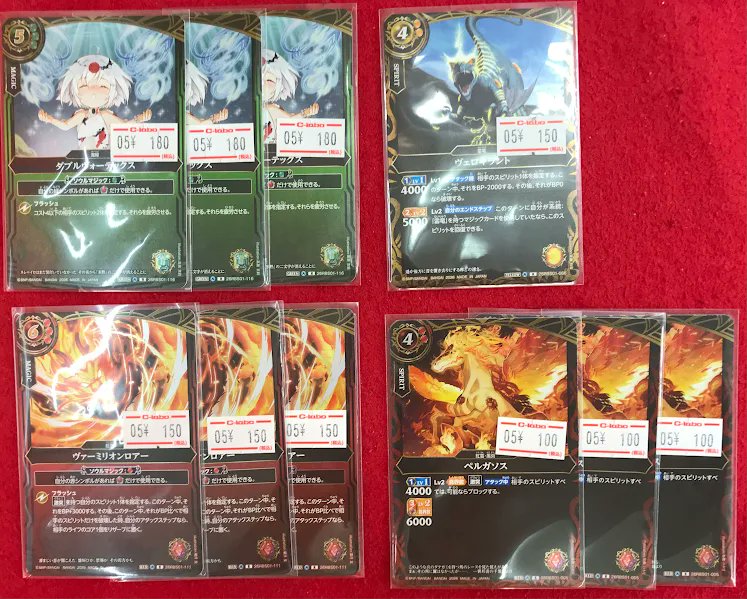 バトスピ 販売情報】 バトルスピリッツより各種スタンダードのシングル