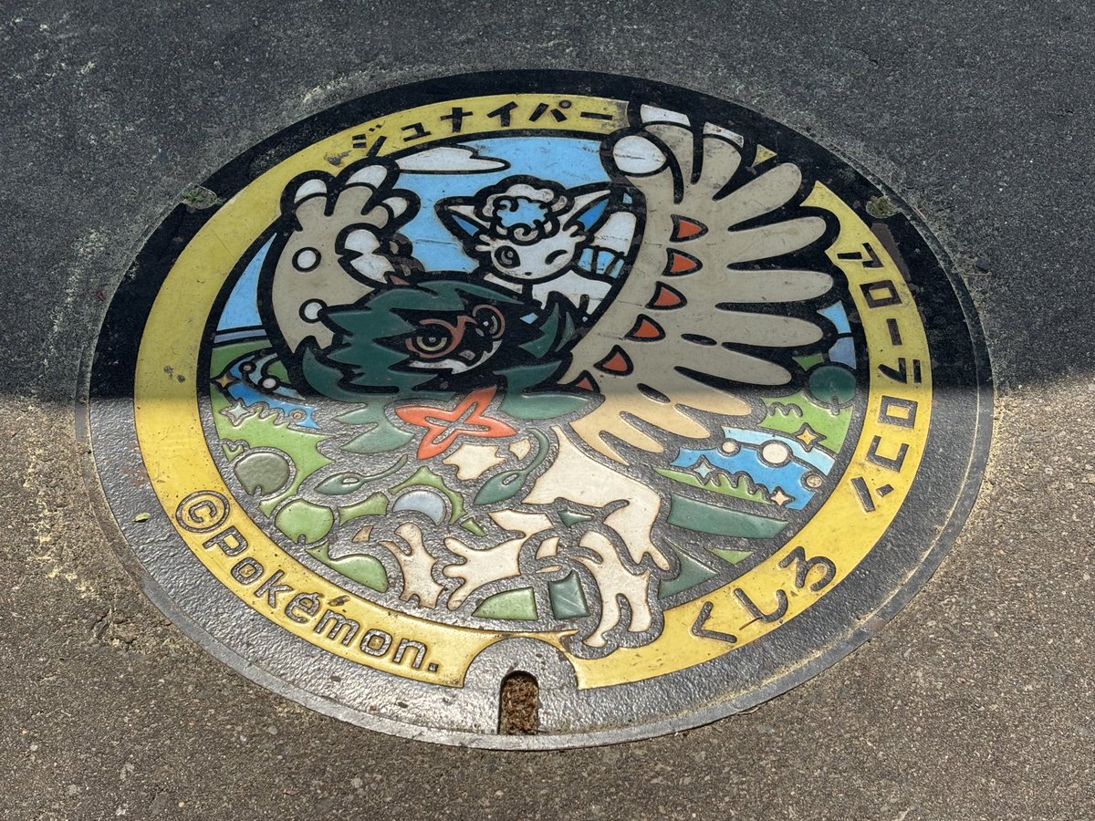 1U5LMQL4bea78OL's tweet photo. 北海道のポケふた。
北海道は、隊長のアローラロコンと副隊長のロコンが歓迎してくれました。
根室と釧路へ、ふた訪問！
マジ楽しい旅過ぎる！
明日は何軒回れるかな！？

#ポケモンGO
#ポケふた https://t.co/sGLjDEp2DD