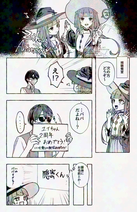 これからも かわいい
#夜風ユイアート 