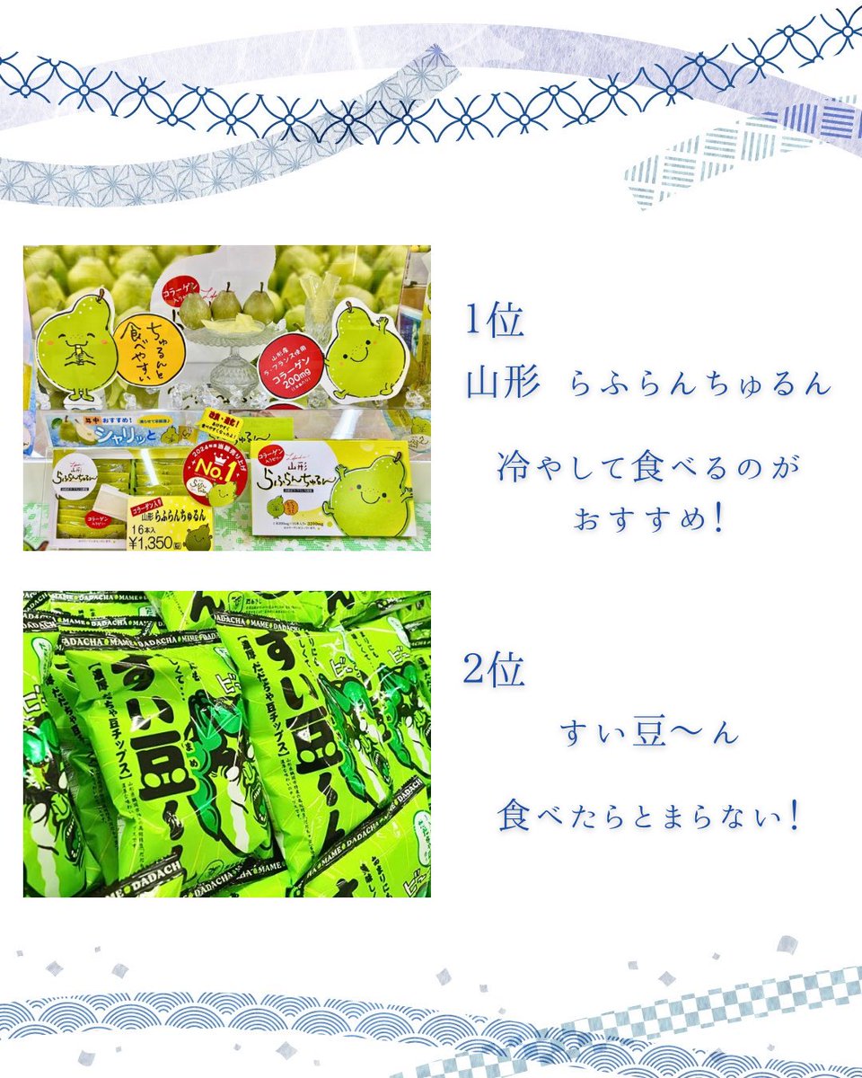 庄内観光物産館 tweet media