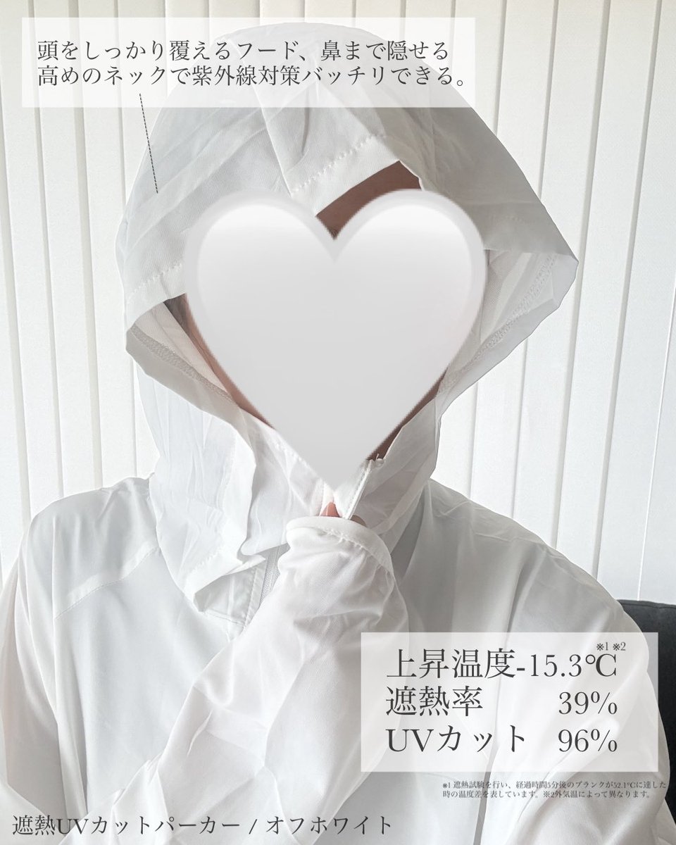 atmark______'s tweet photo. UV対策ガチ勢の私がおすすめしたいPROTECT Uの日傘とUVカットパーカー。日傘は完全遮光で晴雨兼用、超軽量で持ち運びにも便利。パーカーは鼻まで隠せるし通気性が良くて涼しいからとっても着やすい。通勤で毎日かなりの距離歩くけど、このパーカー×日傘で今年は日焼け全然気にならない🙂‍↕️🤍 【PR】 https://t.co/tMsg59DwnP