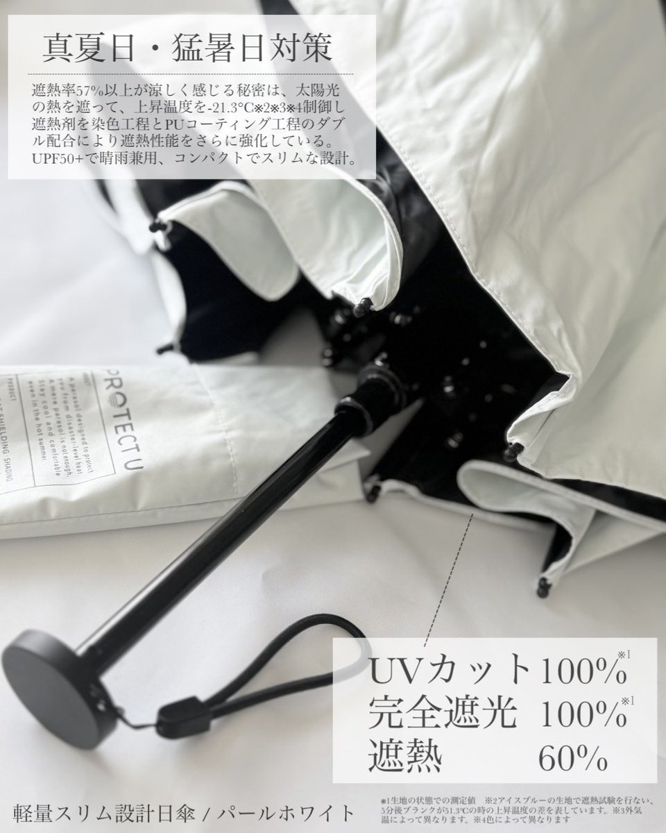 atmark______'s tweet photo. UV対策ガチ勢の私がおすすめしたいPROTECT Uの日傘とUVカットパーカー。日傘は完全遮光で晴雨兼用、超軽量で持ち運びにも便利。パーカーは鼻まで隠せるし通気性が良くて涼しいからとっても着やすい。通勤で毎日かなりの距離歩くけど、このパーカー×日傘で今年は日焼け全然気にならない🙂‍↕️🤍 【PR】 https://t.co/tMsg59DwnP