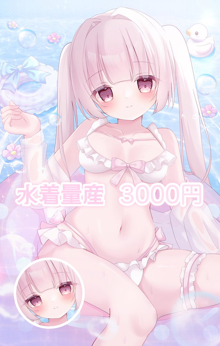 ひい奈ましろ tweet media