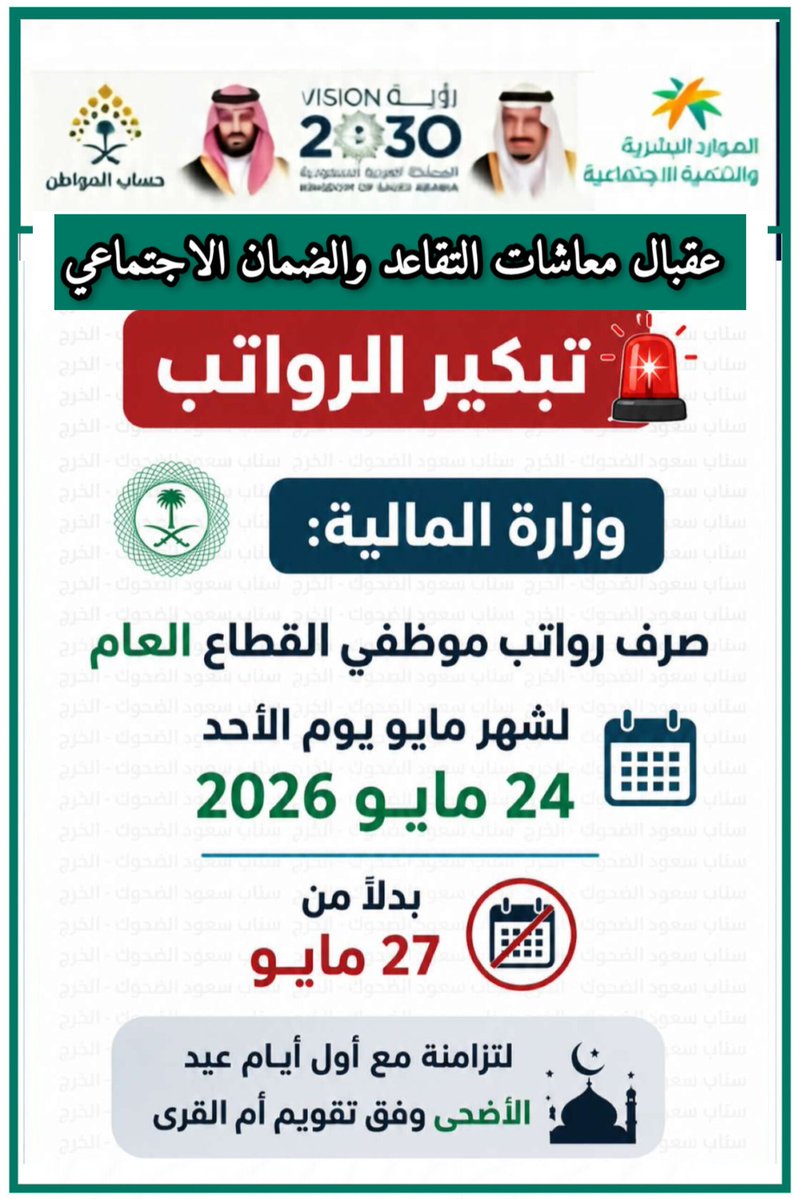 الضمان الاجتماعي (خالد) tweet media