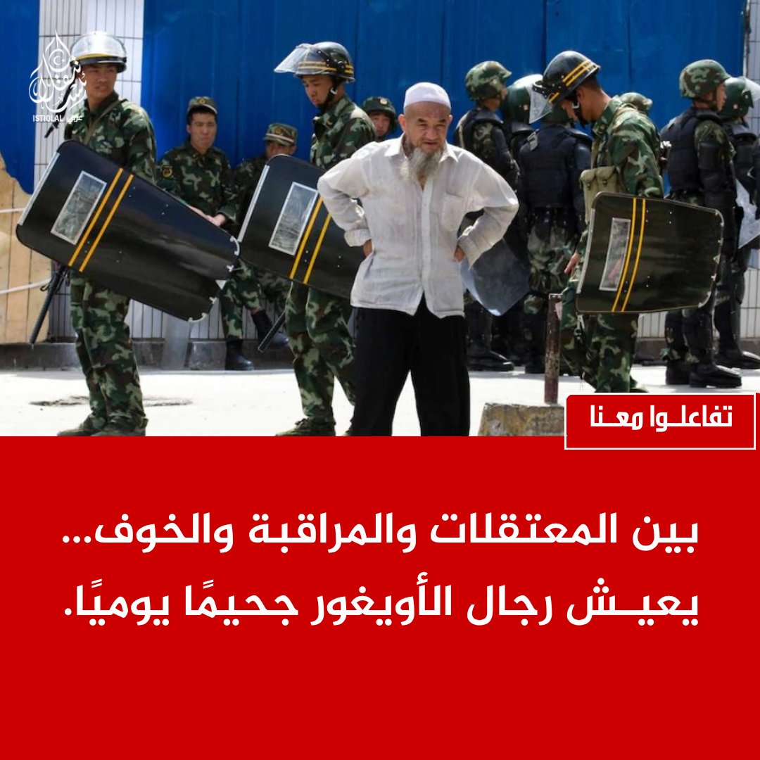 (وكالة أنباء تركستان الشرقية) عربي Istiqlal tweet media