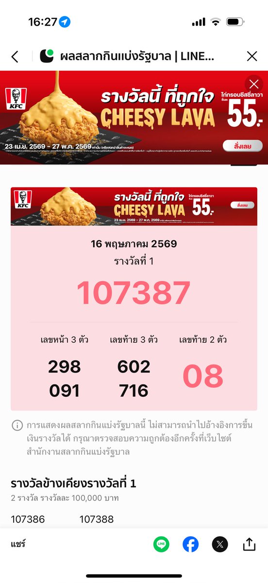 จัaโป 🗯 tweet media