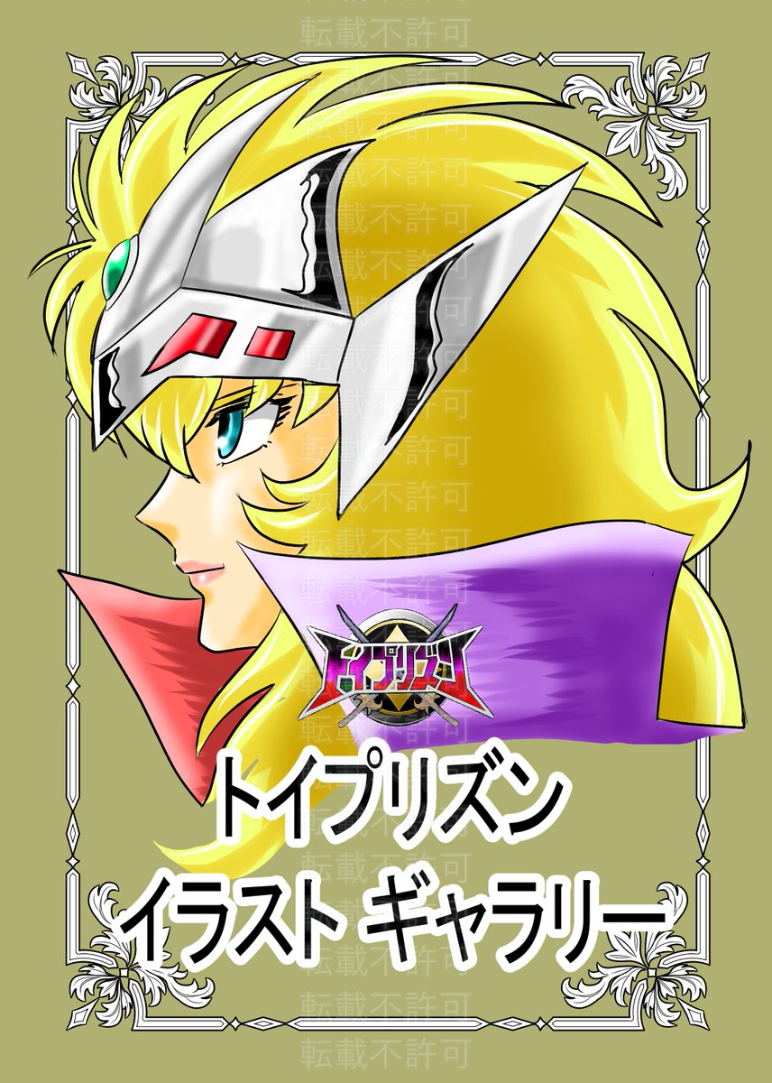 killhiguchi's tweet photo. @aone666 @Diar56273730 @GiselAcuarioArt @Abyssartwork @spacepatito @BrunildeSi15337 執筆者・作品紹介   

トイプリズン様
@toyprison

綺羅綺羅しいイラスト4pを寄稿して下さっています。 https://t.co/TtTqKCPDyz