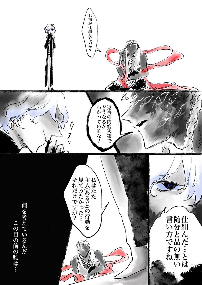 本日の色違いジュ(子イロチ編10)(いよいよクライマックス)

二世さん、悪い駒ではないけど、いや、どうだろう
気になることはとことん追求したい性格

(上手くいけば次回で子イロチ編終幕の予定) 