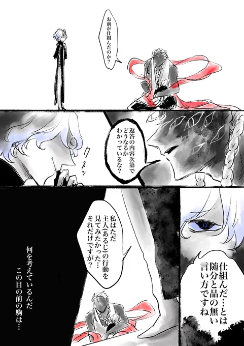 本日の色違いジュ(子イロチ編10)(いよいよクライマックス)

二世さん、悪い駒ではないけど、いや、どうだろう
気になることはとことん追求したい性格

(上手くいけば次回で子イロチ編終幕の予定) 