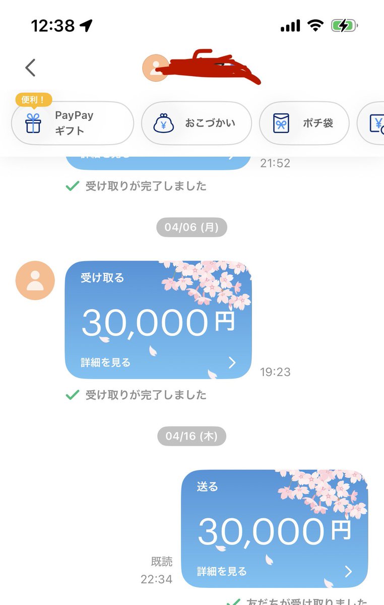 あい tweet media