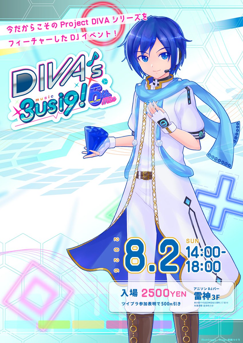 KAITO！！！！！！！！！！！ かっけぇ