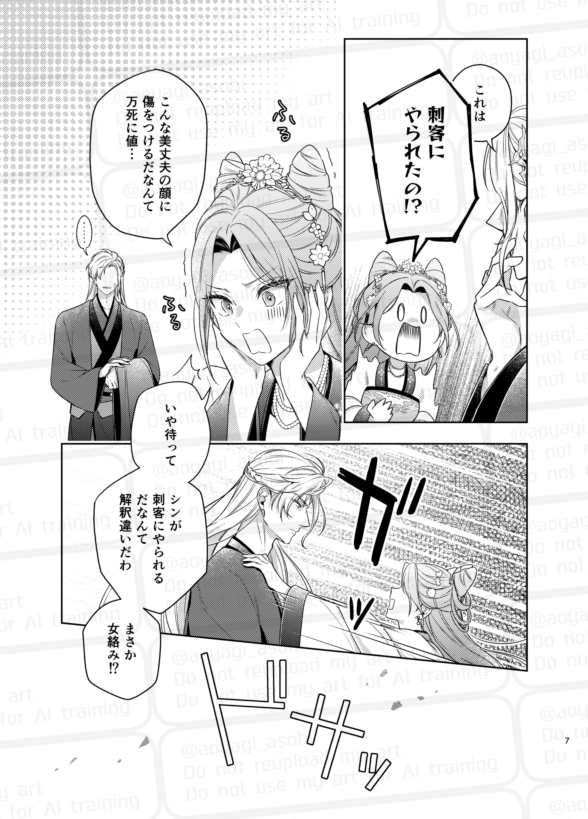 あおやぎ🐚5/31インテ5号館ひ11b tweet media